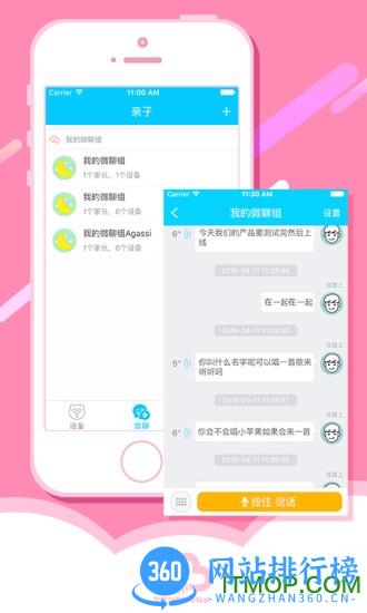 淘云互动 v2.22.47 官方安卓版 3