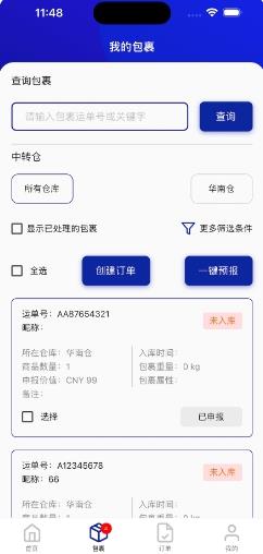 EWE2U v1.0.2 官方安卓版本 2