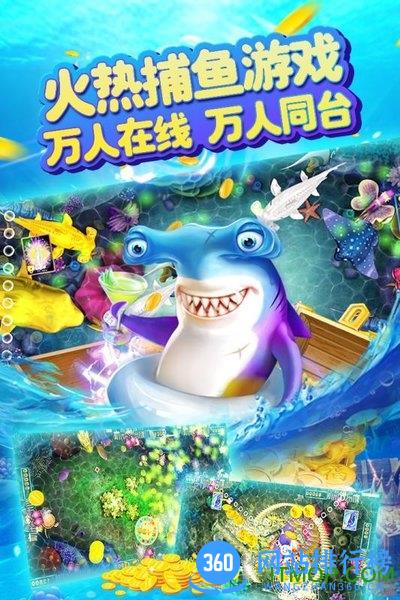 嘻哈游李逵劈鱼手机版 v1.01 安卓版 2