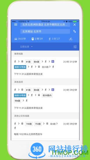 中文世界地图手机版 v3.5安卓版 0