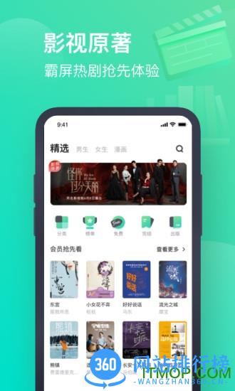书旗小说免费版本 v12.0.0.198 安卓官方版 2