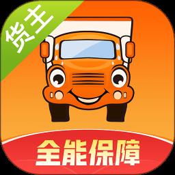 运满满货主版app