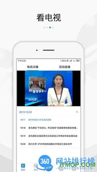 扬帆龙马客户端 v4.6 安卓版 2