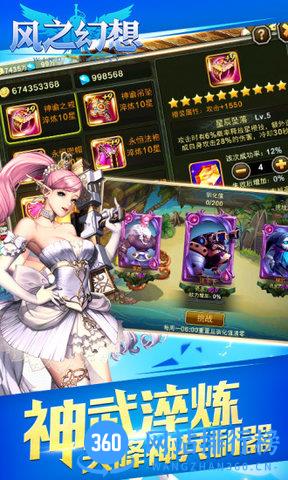 风之幻想手机版 v1.2 安卓版 1
