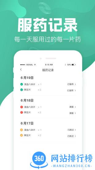 吃药啦 v1.3.9 安卓版 1