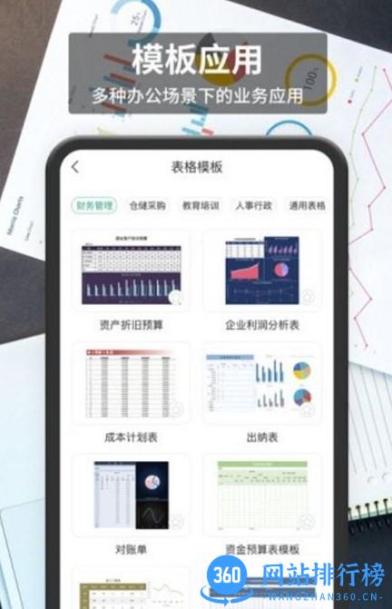税特表格编辑最新版 v1.2.4安卓版 0