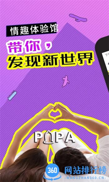 情趣淘成人购物商城 v4.2.9官方安卓版本 3