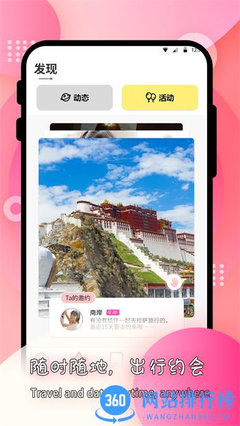 莫名交友 v2.1最新官方安卓版 1