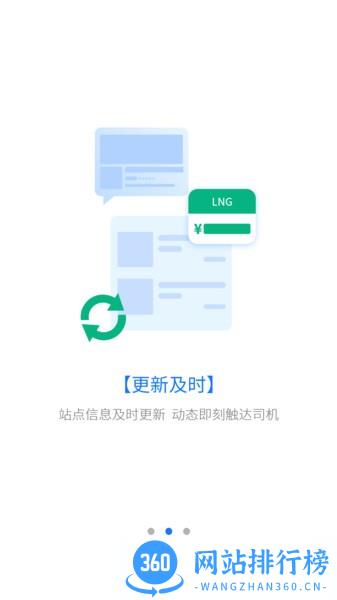 司集云站通 v2.1.9安卓版 2