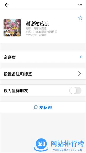和猫聊 v1.0.20官方安卓版本 1