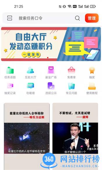 互助社 v1.1.7最新官方安卓版 3
