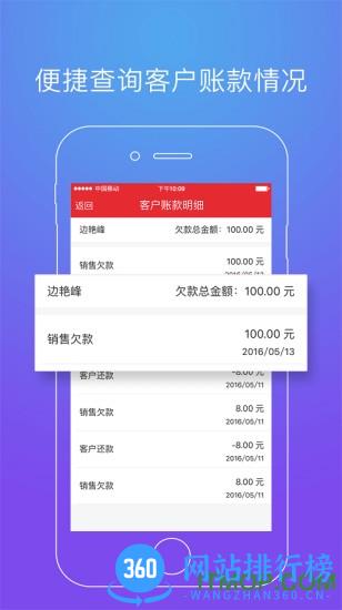 劲牛农资店管家 v6.1.9 安卓版 1