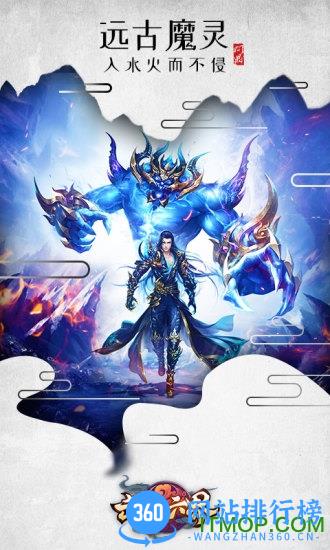 武动六界手游腾讯版 v1.0.9 安卓版 2