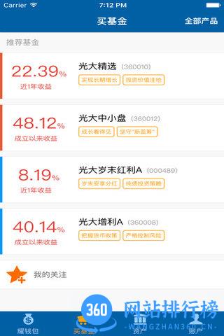 光大保德信基金 v4.3.4安卓版 1