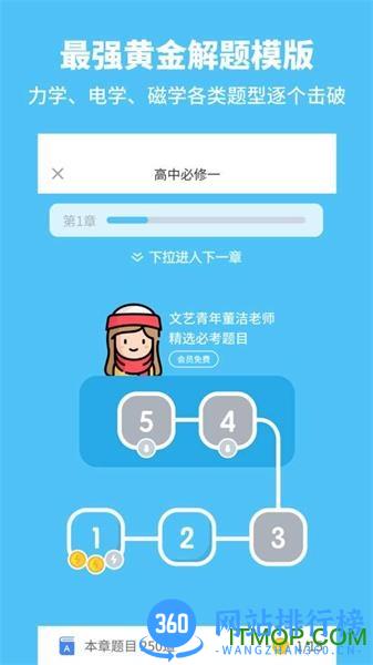 考神君高中物理 v2.6.2安卓版 0