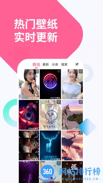 萝莉手机壁纸app