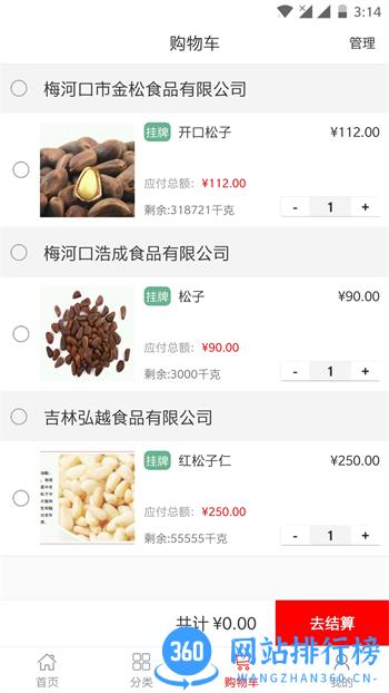 P2C产业电商 v3.2.4最新官方安卓版 2