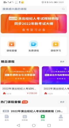 教练资格题库app v5.0.2最新版 2
