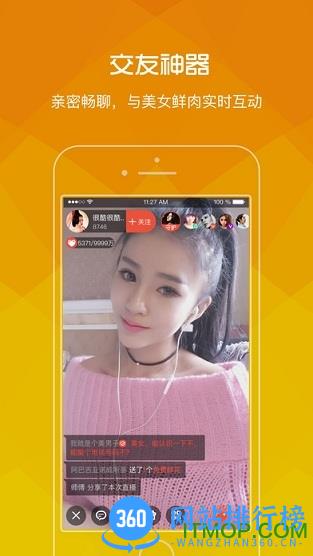 唱吧直播间um10c直播版 v11.70.0安卓版 1