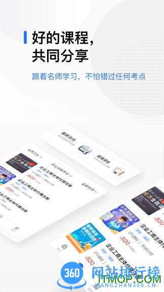 轻学在线课堂app V1.4.5 安卓版 3