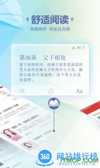 连尚免费读书去广告版 vf3.4.0安卓版 0