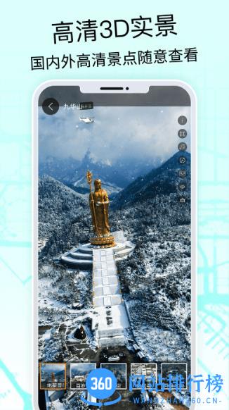 奥维3d高清地图(奥维互动地图) v206安卓版 3