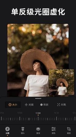 relens大光圈虚化单反相机app v3.1 安卓手机版 0