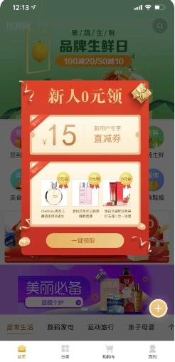 捡漏网 v1.0.0官方安卓版本 2