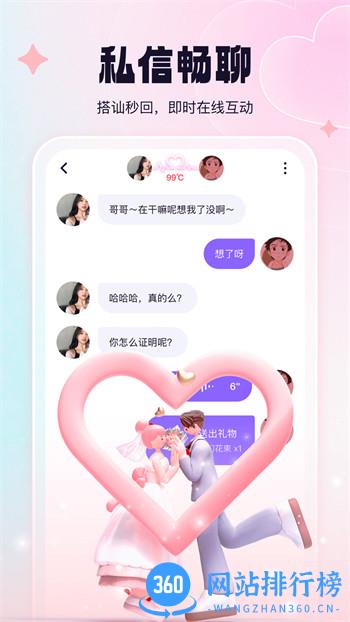 相觅 v2.1.0最新官方安卓版 0