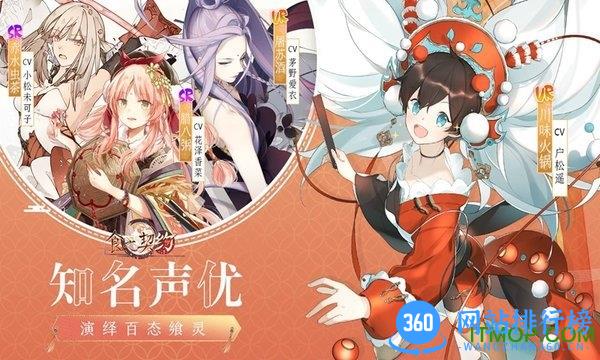 食之契约vivo渠道服