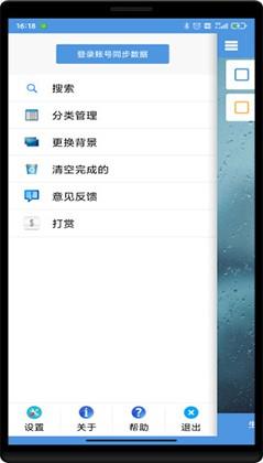 高效待办清单软件 v2.1.0安卓版 1