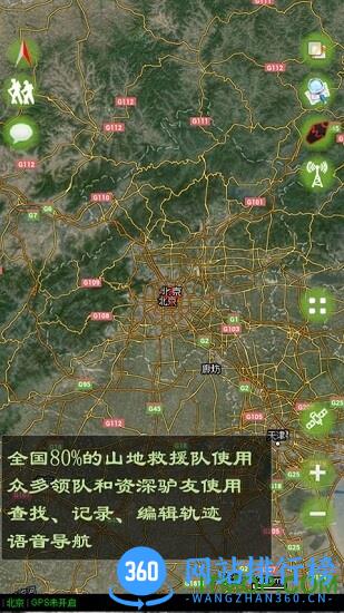 乐图户外地图软件 v6.95安卓版 3