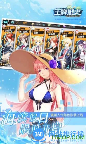 王牌御史正版 v2.50.0 安卓版 2