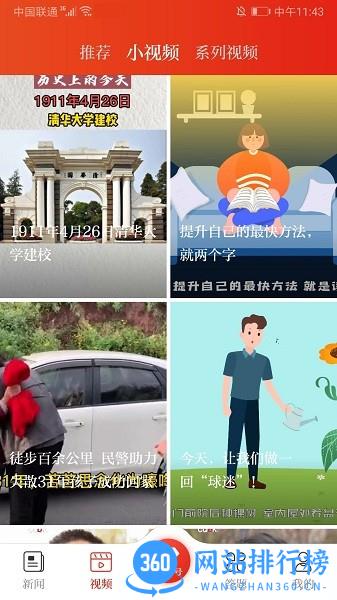 七一客户端手机官方版下载