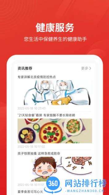 安源宝 v1.0.6官方安卓版本 3
