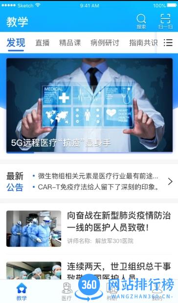 红云医疗医生版 v1.0.0.15 官方安卓版本 1