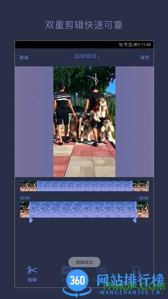 视频编辑精灵软件 v1.4.3安卓版 1