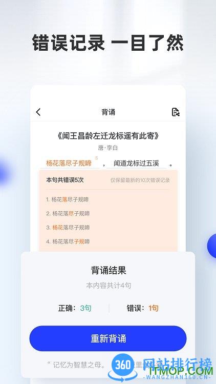 滑板车背诵 v3.1.9安卓版 1
