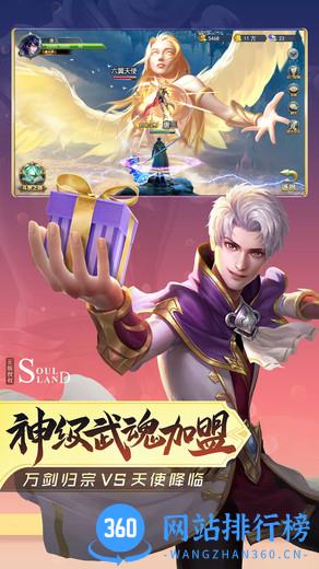 3011斗罗大陆手游 v9.5.0 安卓版 2