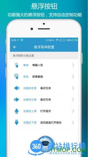 小奕语音客户端