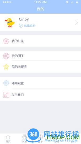 爱维宝贝教师版官方版下载