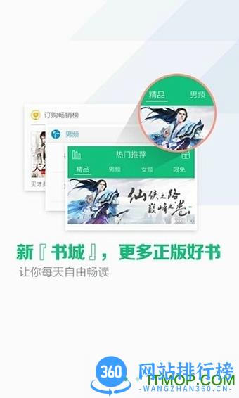 书旗小说老版本 v12.0.6.204安卓版 0