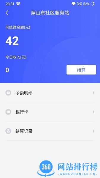 万顺福实体店手机版 v2.7.6安卓版 2