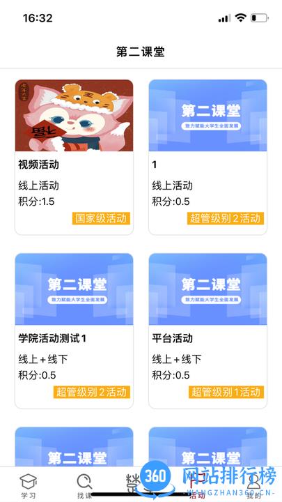荆楚学习广场最新版 v1.2.30安卓版 3