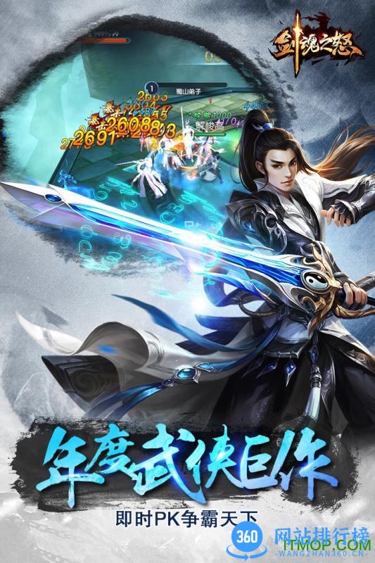 剑魂之怒手游百度版 v1.53.1 安卓版 0