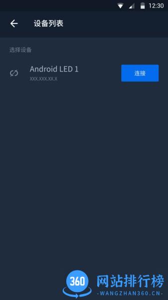 MaxConfig多屏互动 v5.3.3.0904_d0c5baf 安卓版 2