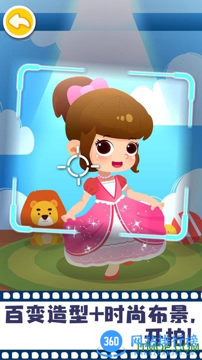 宝宝巴士宝宝摩登照相馆 v9.77.00.00安卓版 3