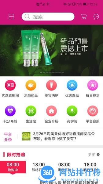 淘美业软件