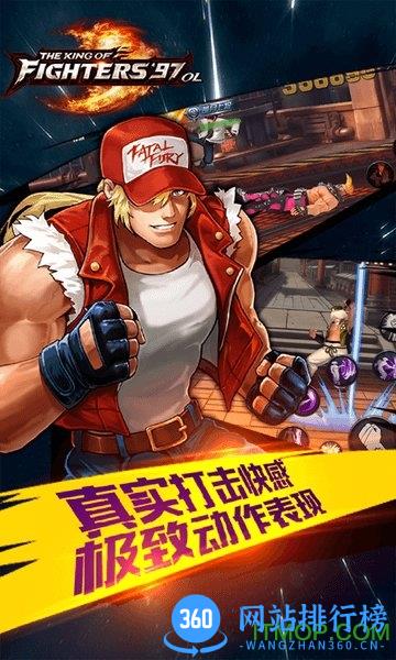 拳皇97ol乐道正版 v2.4.3 安卓版 1