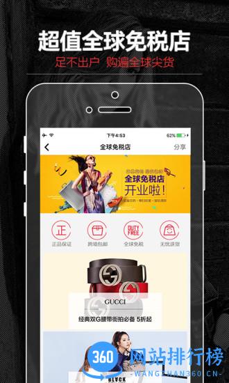 珍品网app v6.6.3安卓版 2